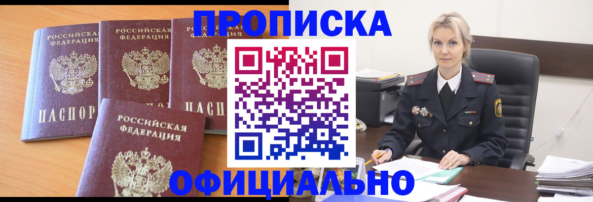 прописка поиск в Семикаракорске