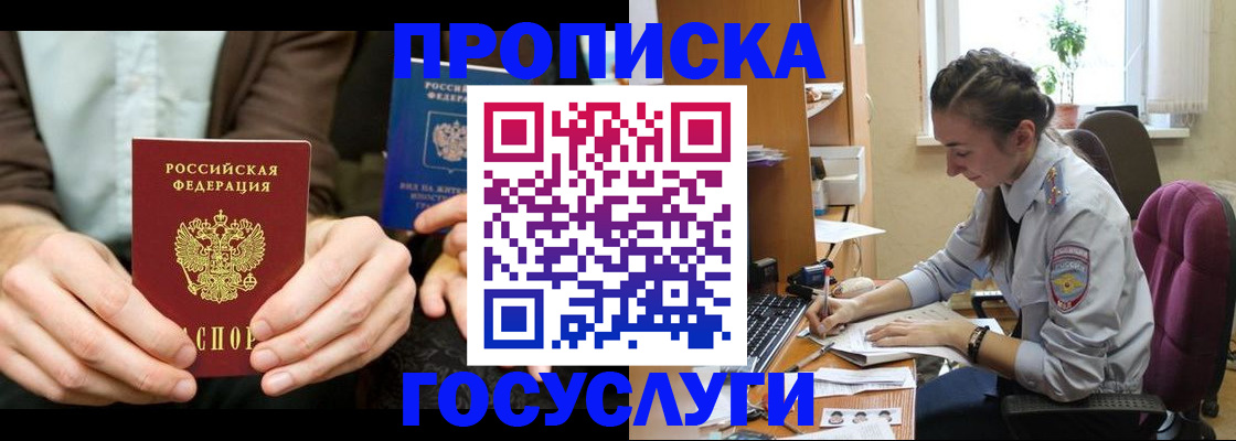 где прописаться в Семикаракорске