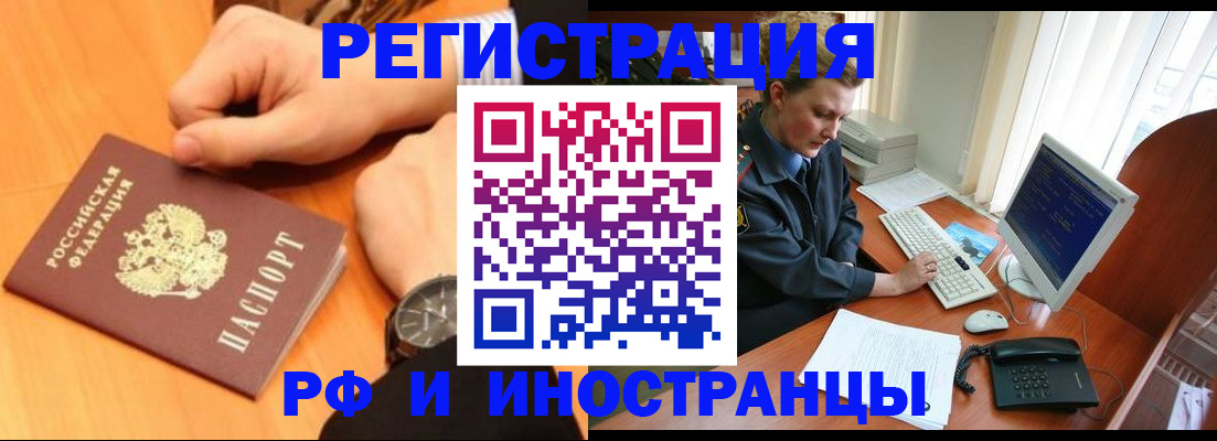 прописка законно в Семикаракорске