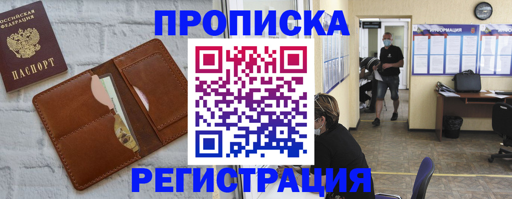 пропишу в квартире в Семикаракорске