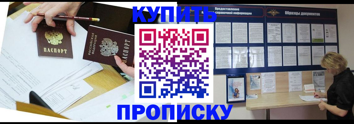 временная регистрация законно в Семикаракорске