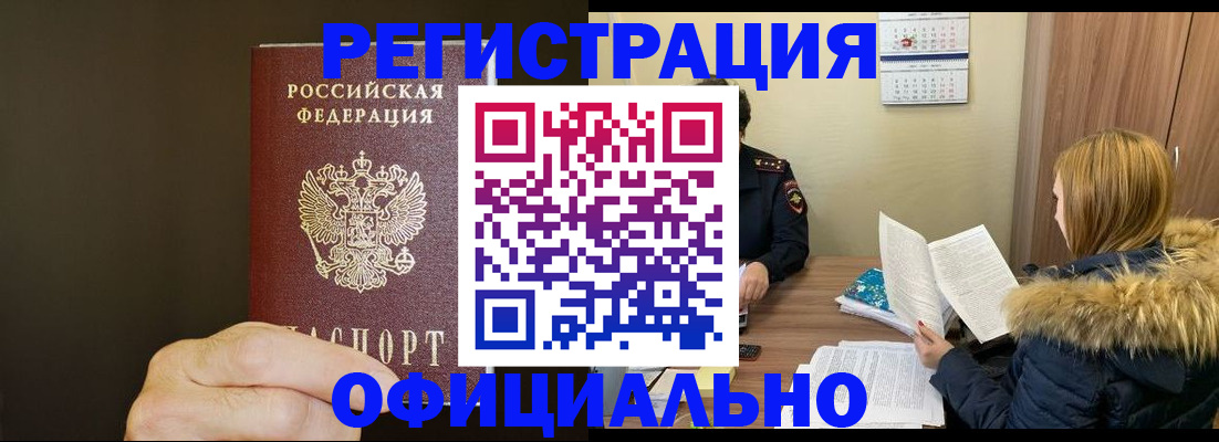 миграционный учет в Семикаракорске