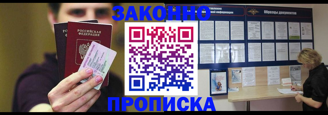 временная регистрация надежно в Семикаракорске