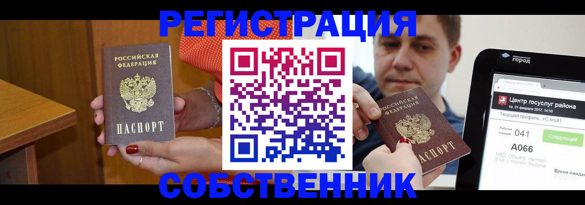 прописка гарантия в Семикаракорске