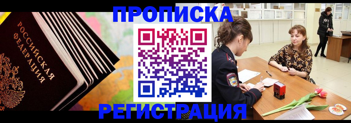 найти адрес прописки в Семикаракорске