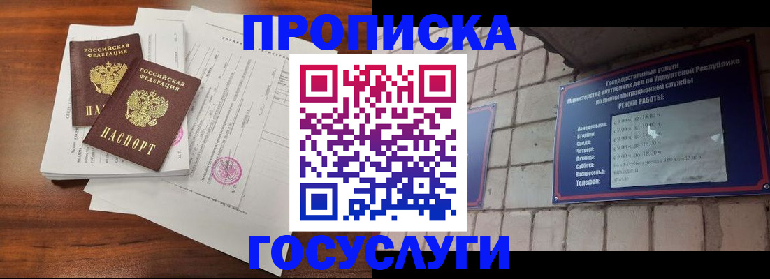 прописка для военкомата в Семикаракорске