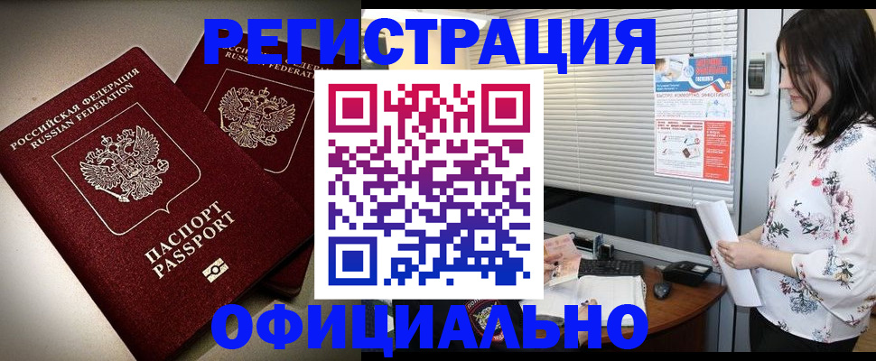прописка для военкомата в Семикаракорске